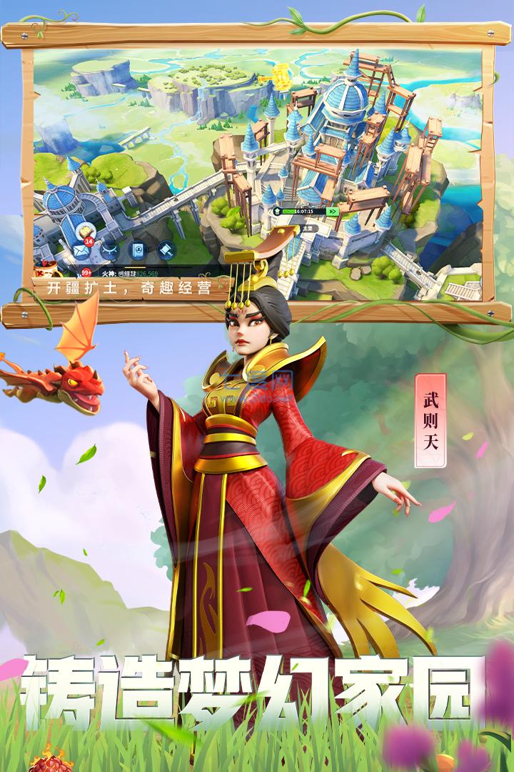 战火与永恒官网版