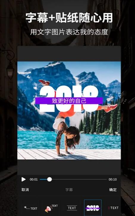 球球小视频剪辑