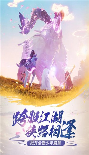 九歌行游戏  v1.0.0