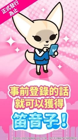 冲吧烈子上班族的逆袭截图1
