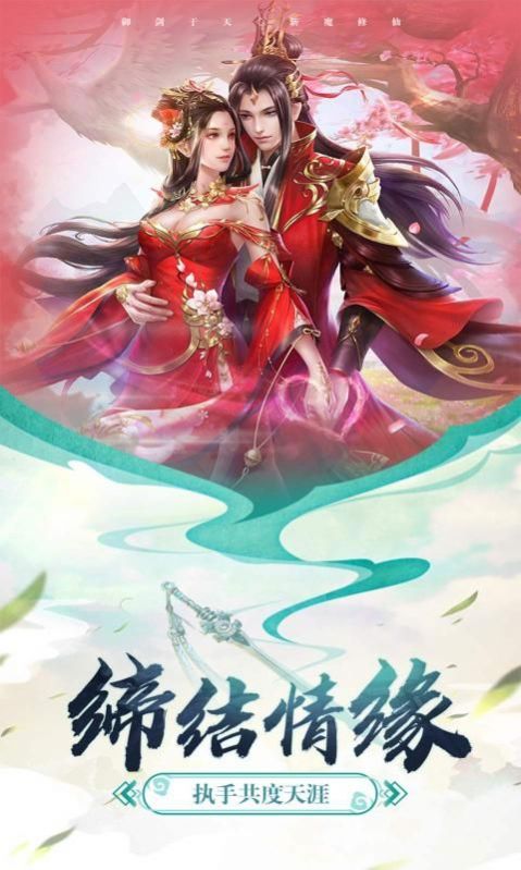 花雨剑江湖手游官方版  v5.4.4