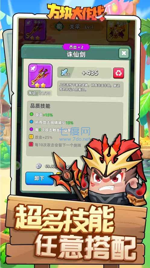 三国吧兄弟无限元宝截图2