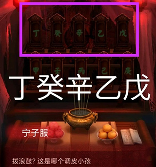 纸嫁衣1完整版