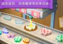 糖果工厂截图0