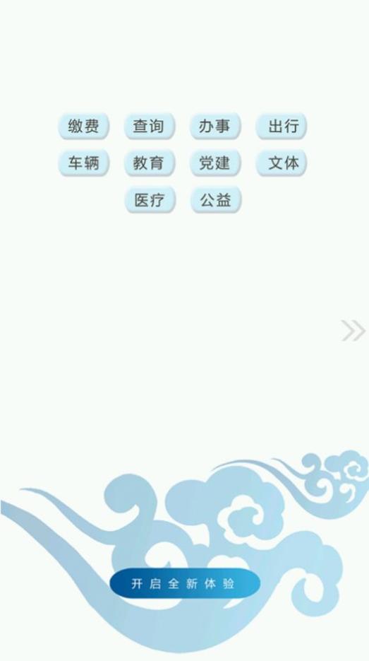 博乐好地方截图0