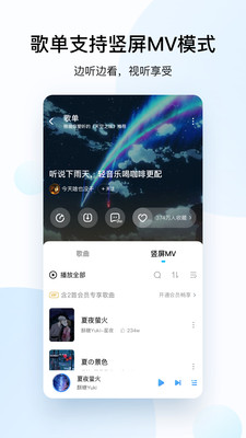 酷狗音乐2022年最新版下载官方版图片1