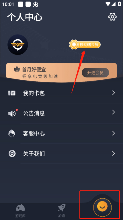 奇游手游加速器