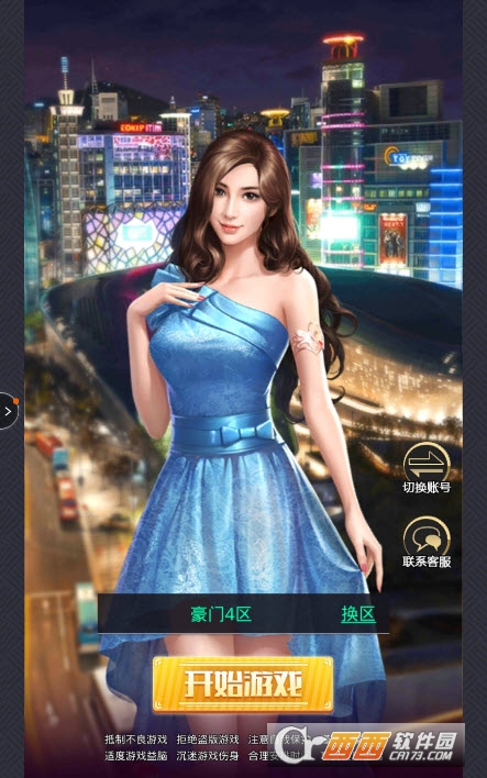 风流总裁手游 v1.0.1安卓版