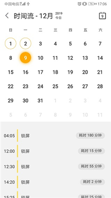 锁机达人官方版