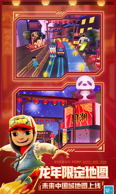 地铁跑酷无限金币无限钥匙版
