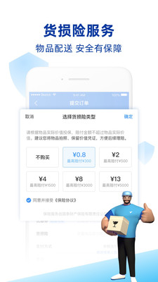 蜂鸟跑腿app商家骑手版下载最新版图片1