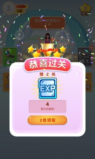 体重保卫战免费金币最新版图片2