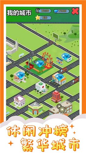 投资界精英游戏 v1.0.0