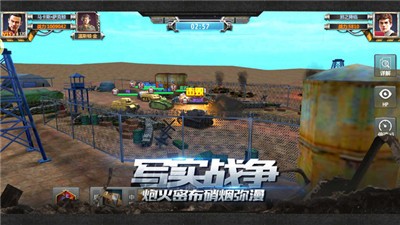 铁甲风暴截图0