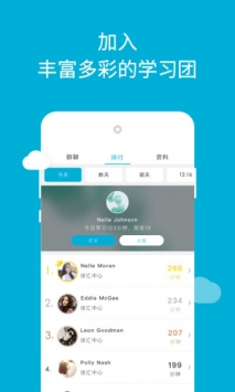 韦博英语 v2.0.5
