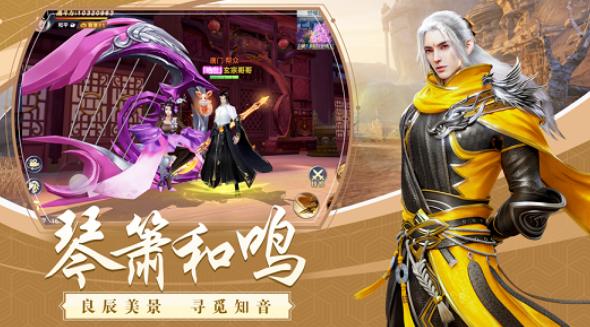 赤心巡天截图1