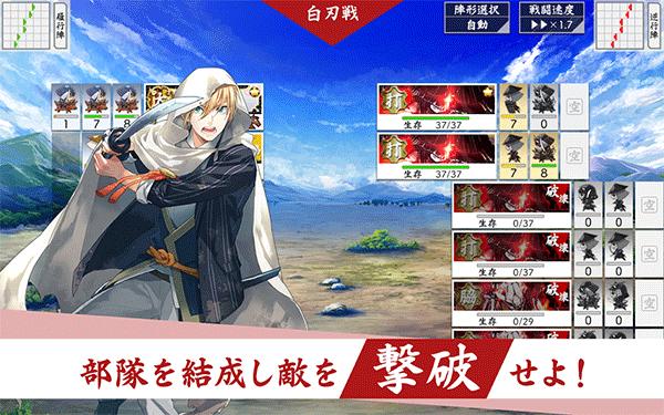 刀剑乱舞日服 v2.0.54