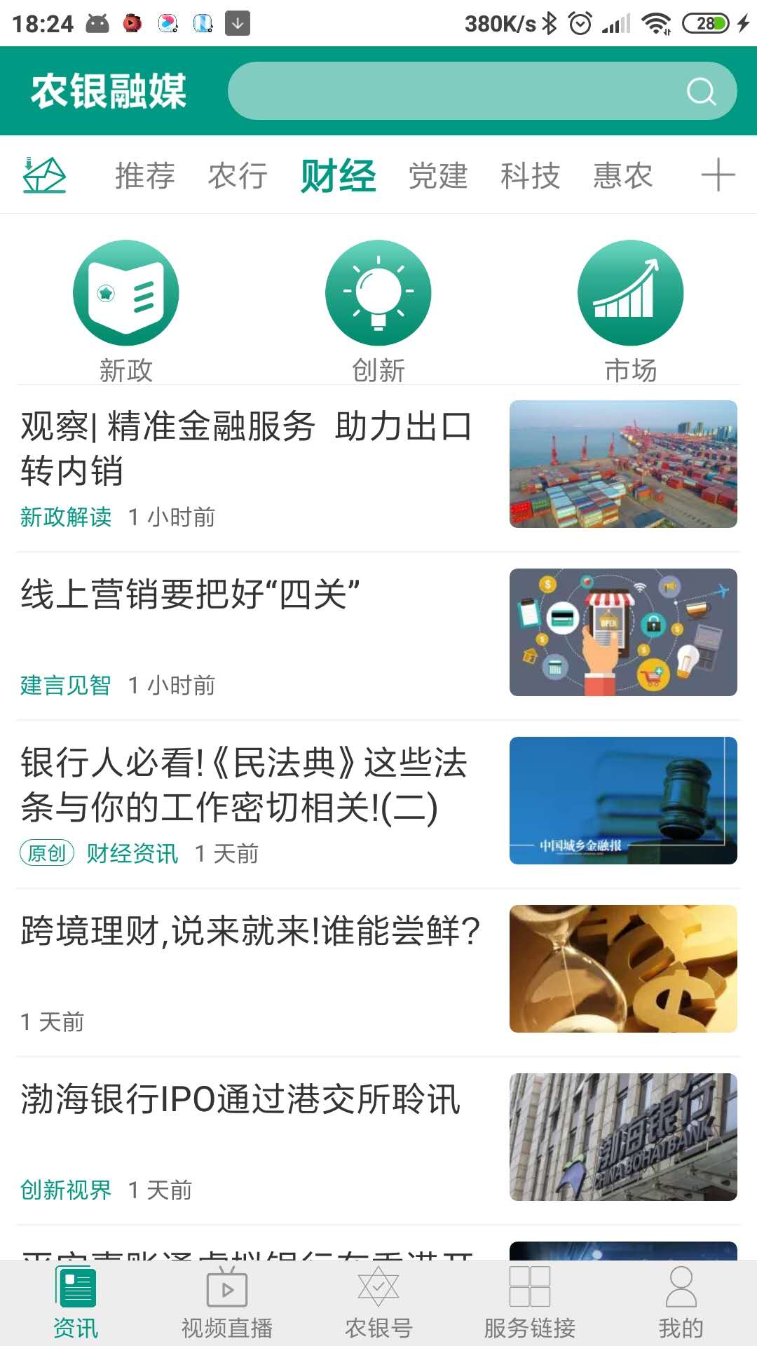 农银融媒