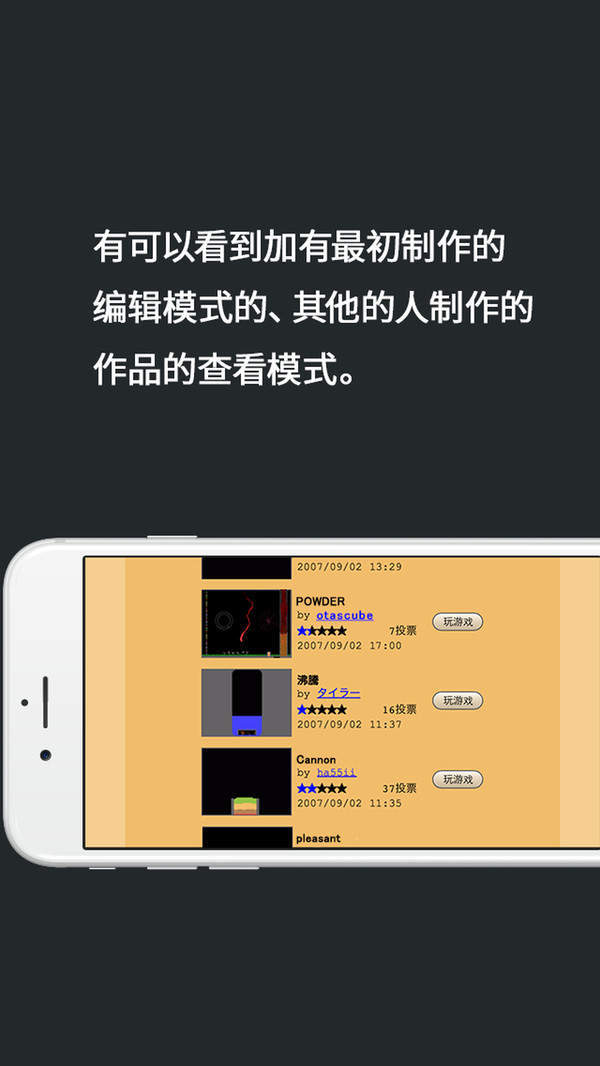 疯狂粉末游戏下载小舞模式最新版 截图1