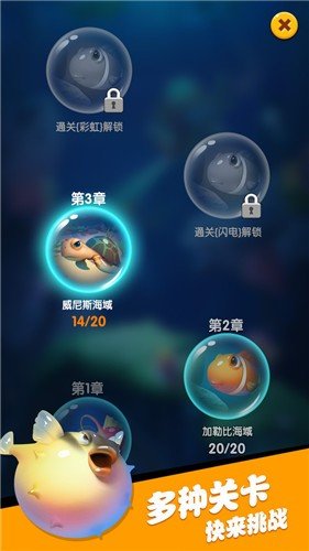海底总动员截图2
