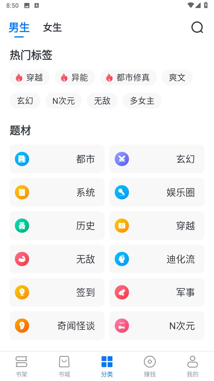 淘小说2023截图1