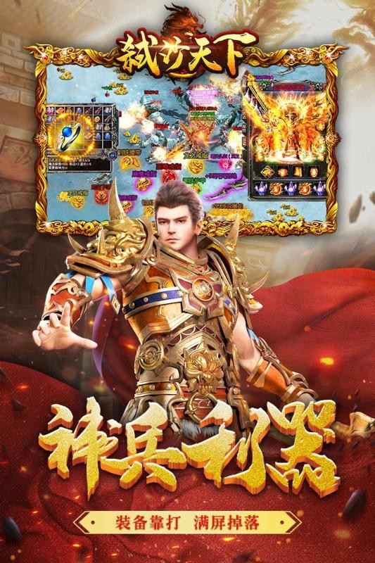 弑沙天下  v1.8.113