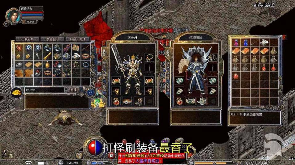 狂暴传奇至尊合击手游官方版  v4.4.3