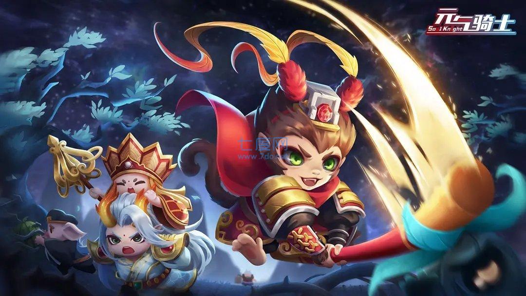 元气骑士ee内置修改器截图1