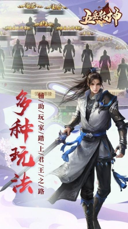 五岳乾坤之江湖秘史截图2