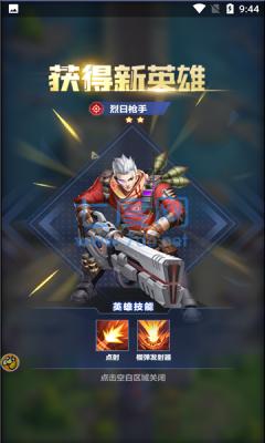 超能英雄团