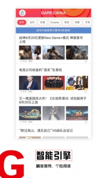游戏中国截图0