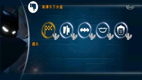 乐高蝙蝠侠飞跃高谭市破解版截图3
