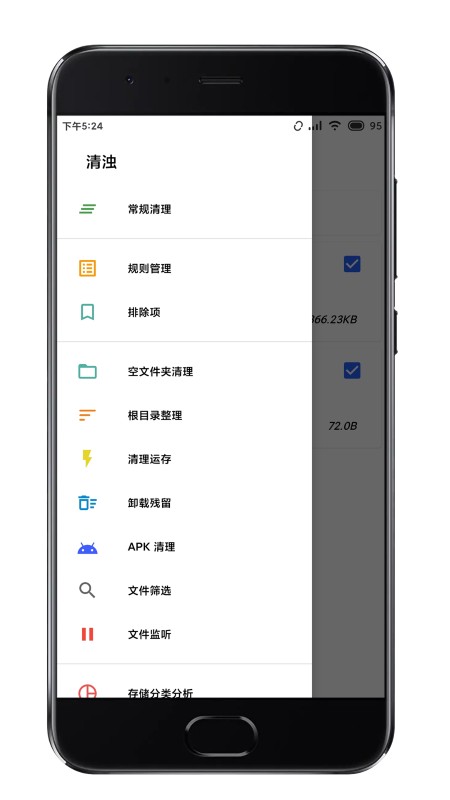 清浊2022截图1