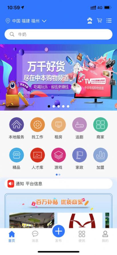 侨麦优品生活购物app安卓版图片1