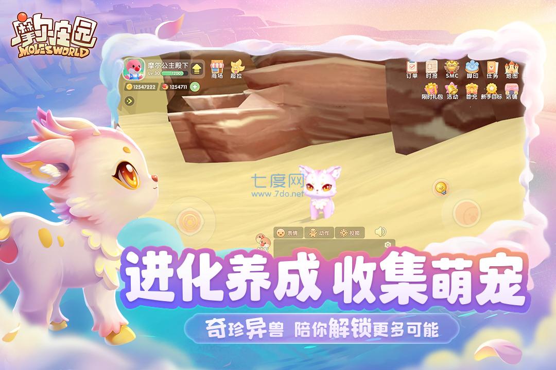 摩尔庄园手游官服下载
