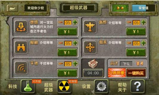 军魂王者归来安卓版 1.1.1