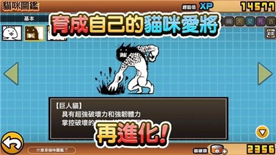 猫咪大战争2021最新版截图0