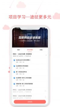 用到云学习截图0
