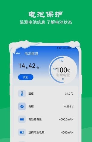 降温测温精灵截图0