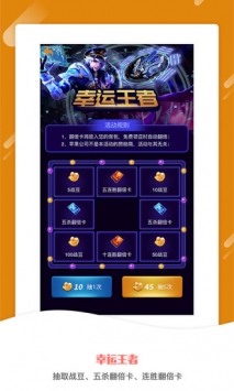 我是王者截图3