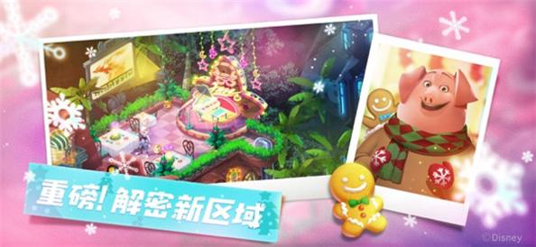 疯狂动物城筑梦日记截图3