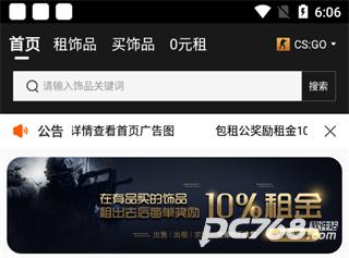 悠悠有品app