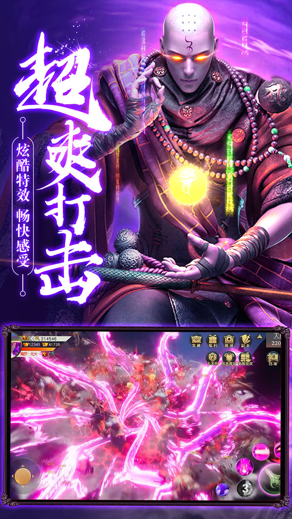 无心神诀官网正版手游图片1