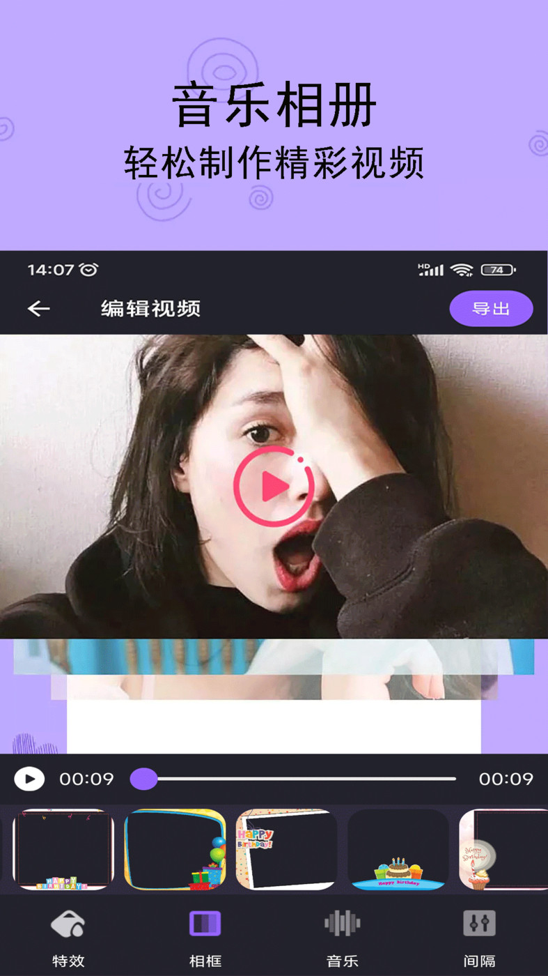 轻音乐相册截图1