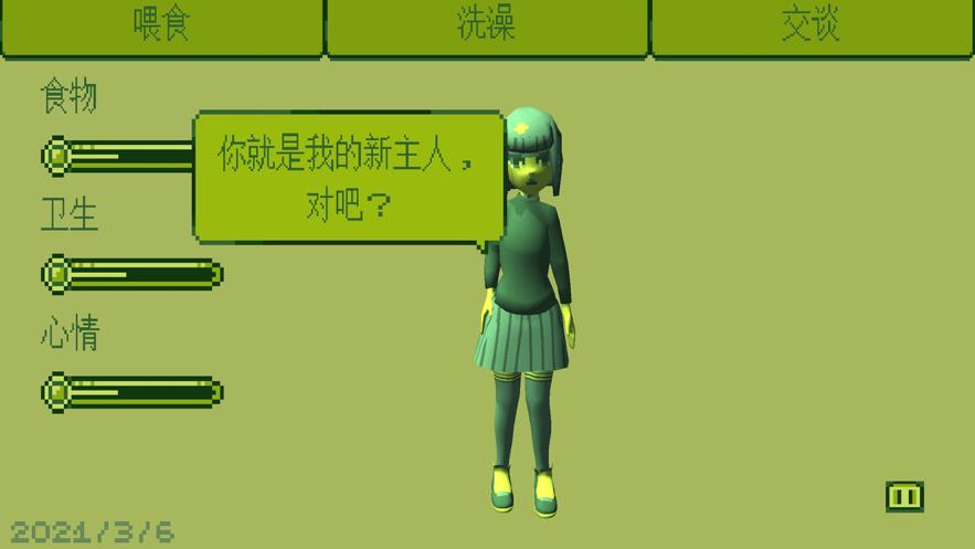 电子女孩8种结局图片 v1.0