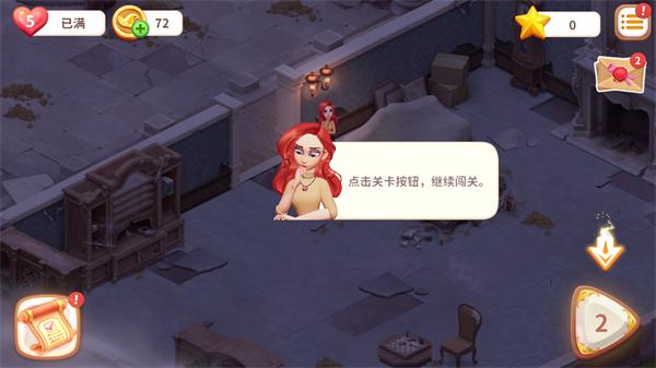 女巫日记截图2