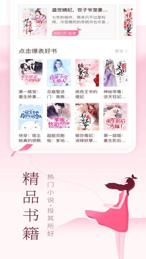 妙书斋截图1
