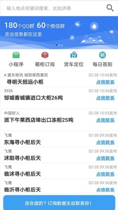 箱码头截图1