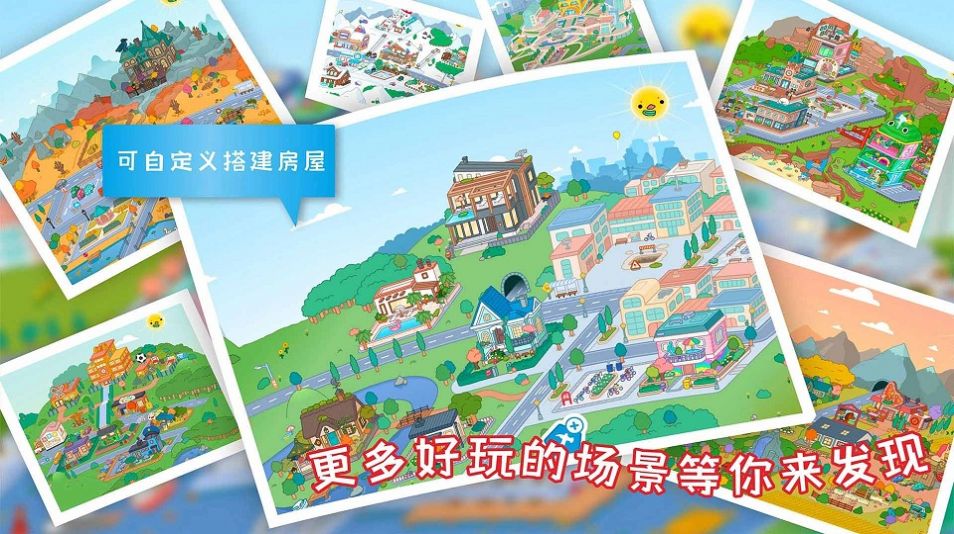 米加世界假期生活游戏最新版 截图2