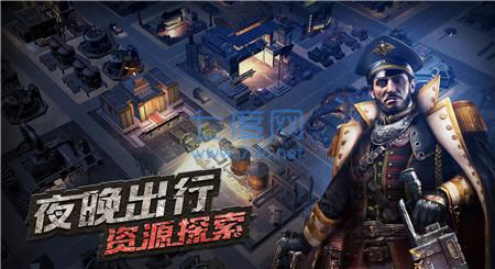 守望黎明官网版